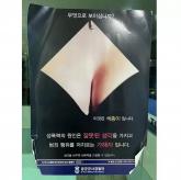 군부대에 걸린 '성폭력 근절 포스터'를 본 누리꾼들이 분노한 이유