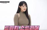 '미스맥심' 지원한 女스트리머, 포샵 없는 진짜 '얼굴+몸매' 공개 (영상)