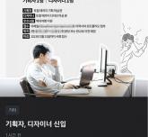 '월급 200만원 드릴테니 '토할 때까지' 일할 열정 넘치는 신입사원 구합니다'