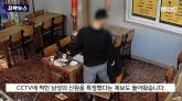 삼겹살 먹튀남 '불쌍한 학생' 같다며 용서한 사장님...남성이 부모님과 함께 찾아와 한 말