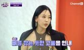 박미선, 1년 준비해 '바프' 찍었는데 두달 만에 원상복귀