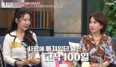 치과의사 이수진, 세 번째 결혼도 결국 파혼...'딱 100일 갔다'