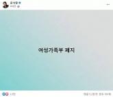 UN이 한국의 '여가부 폐지' 우려 표명하자...尹 정부 '폐지는 오해야'