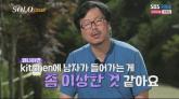 '주옥같은 출연자들'...'나솔' 16기 돌싱특집, 한 짤로 정리됐다