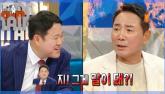 남편과 뽀뽀한다 밝혔던 박미선 유튜브 영상...이봉원, '주작이다' 폭로