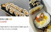 '사기 수준 아니냐'...에타에 올라온 김밥집 사진·실물 갭차이