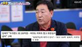 '빚 150억+화장실살이' 해도 남편 믿고 결혼 생활 유지한 임채무 아내