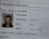 이영승 교사에 400만원 치료비 뜯은 호원초 갑질 학부모, 직장인 지역 농협서 '대기 발령' 조치