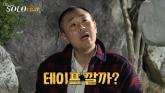 '나솔 빌런특집' 16기 광수, 동업자에게 4억 미지급 고소당했다