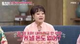 이혜정 '손녀 유치원비 좀 늦자 돈 달라고 독촉하는 아들... 괘씸해 연락 끊었다'