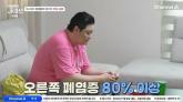 '이혼' DJ DOC 정재용, 폐 80% 망가졌다... 생활고에 빈병 팔아 생계 유지