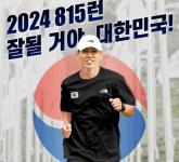 마라톤 뛰며 발톱 6개 빠진 션... 주변에서 말리는데도 5년째 81.5km 뛰는 이유