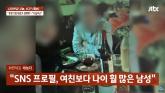 '약혼녀가 유명기업 대표와 '성매매''... 결혼 앞두고 '파혼'한 남성의 사연