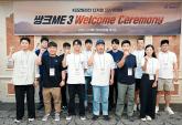 KG 모빌리티, 디지털 크리에이터 ‘쌍크ME 3’ 발대식 개최