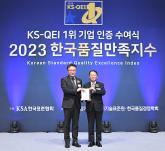 한국타이어, 한국품질만족지수(KS-QEI) 15년 연속 1위 기업 선정