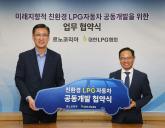 르노코리아, 대한LPG협회와 ‘LPG 직분사(LPDi) 엔진 차량 개발 추진' 업무협약