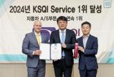 GM 한국사업장 '고품질 서비스' KSQI 자동차 A/S부문 6년 연속 1위