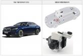 국토부, BMW 520i 통합 제동 장치 불량 등 67개 차종 7만 8218대 리콜