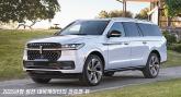 대형 SUV 링컨 내비게이터의 디자인