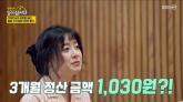 '영화 한 달에 300원, 음원은 하루에 3000만 원'... 구혜선이 직접 밝힌 저작권 수입