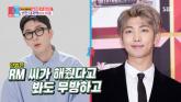 슬리피 '방탄 RM이 축의금 1000만 원... 신혼집 안방 해줬다고 해도 무방'