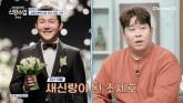 조세호, '9살 연하' 아내와의 연애 비화 공개됐다... '몇 년 만에 재회'