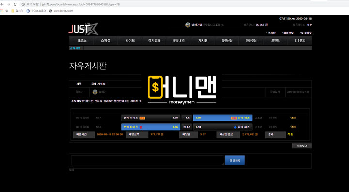 저스트 먹튀 jst76.com 먹튀사이트