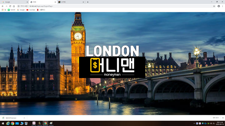 런던 먹튀 ld44.net 먹튀사이트