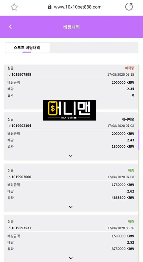 텐텐벳 10x10bet888.com 먹튀사이트 확정