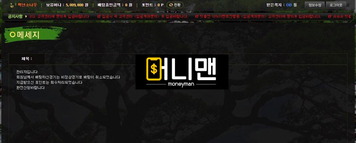 소나무 bbm567.com 먹튀