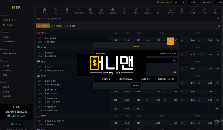 피파벳 먹튀사이트 확정, fa010.com 스포츠 당첨금 203만원 전액 먹튀