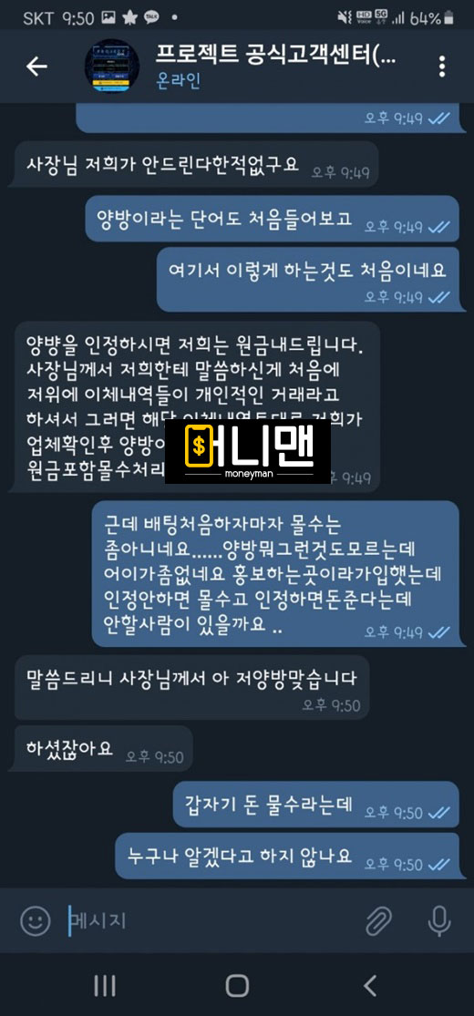 프로젝트 먹튀사이트 확정