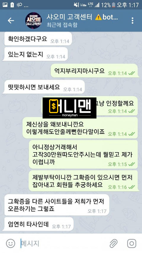 샤오미 miudt.com 먹튀사이트