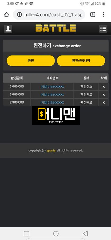 배틀 mlbc4.com 먹튀사이트