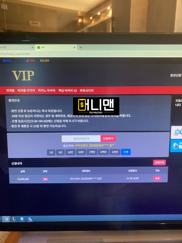 VIP브이아이피 vip110.com 먹튀사이트