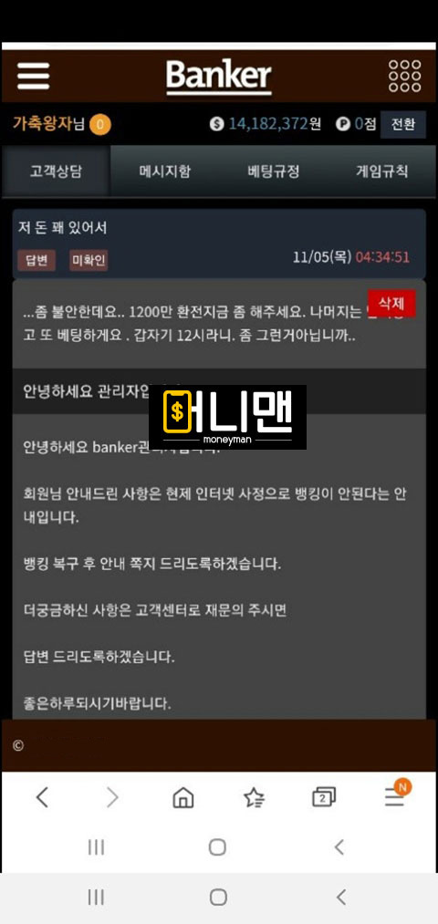 뱅커 bk7777.com 먹튀사이트