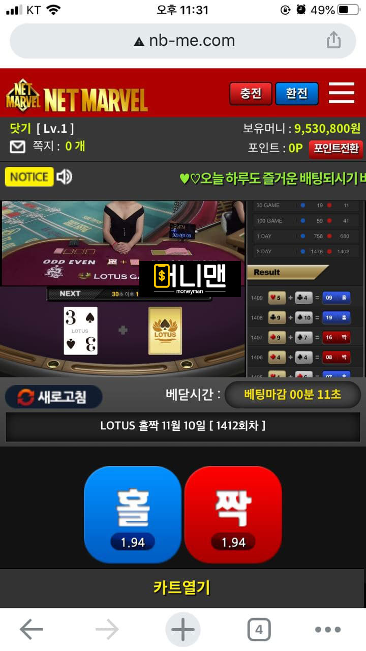 넷마블 먹튀사이트 nbme.com 먹튀 확정