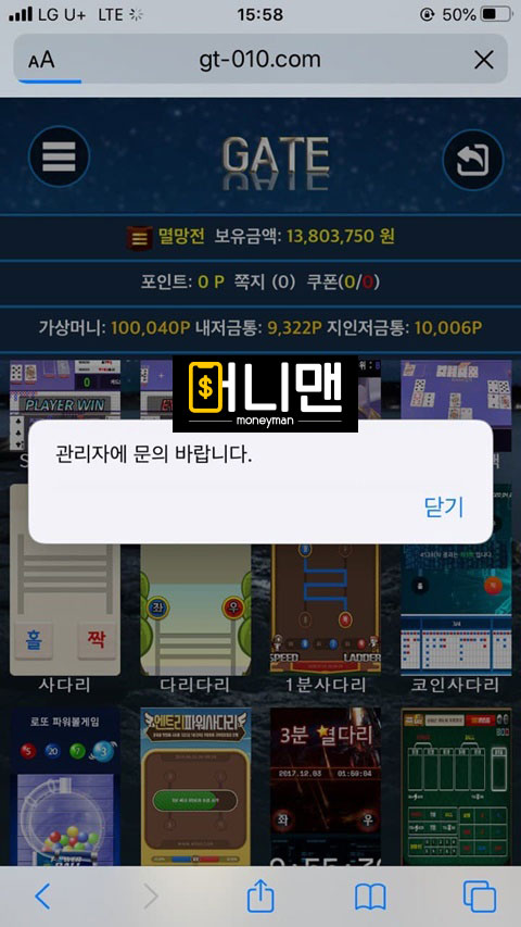 게이트 gt010.com 먹튀사이트