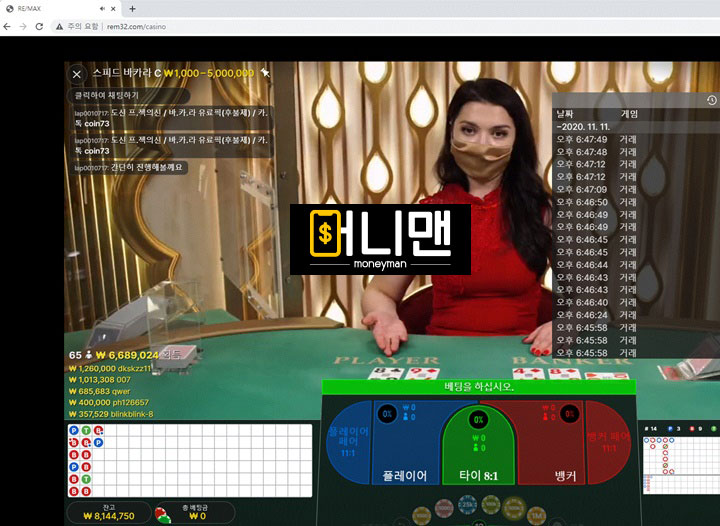 리맥스 rem32.com 먹튀사이트 확정