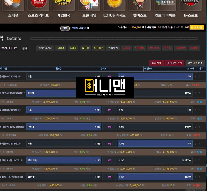 돌고래 dp810.com 먹튀사이트 확정