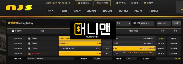 NJS엔제이에스 njs186.com 먹튀사이트 확정