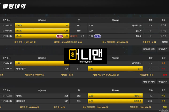 쑤와리 suari.com 먹튀사이트 확정