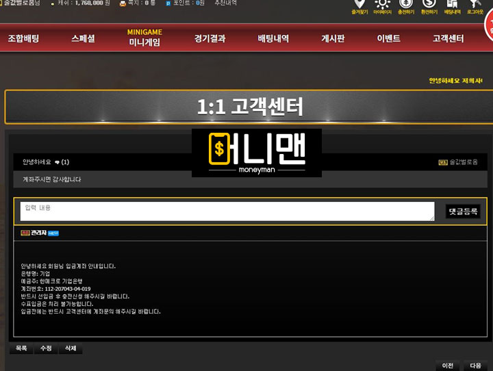 안티아 intia99.com 먹튀사이트 확정