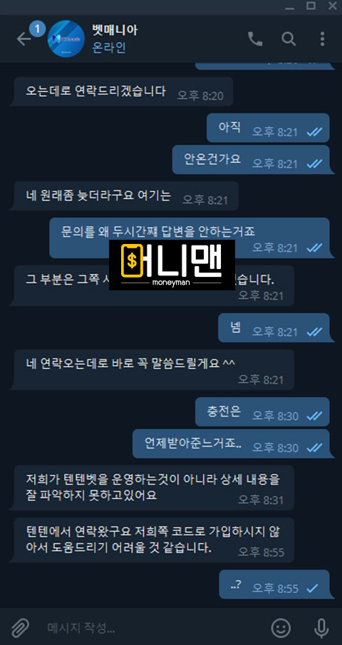 텐텐벳 10by10bet.com 먹튀사이트 확정