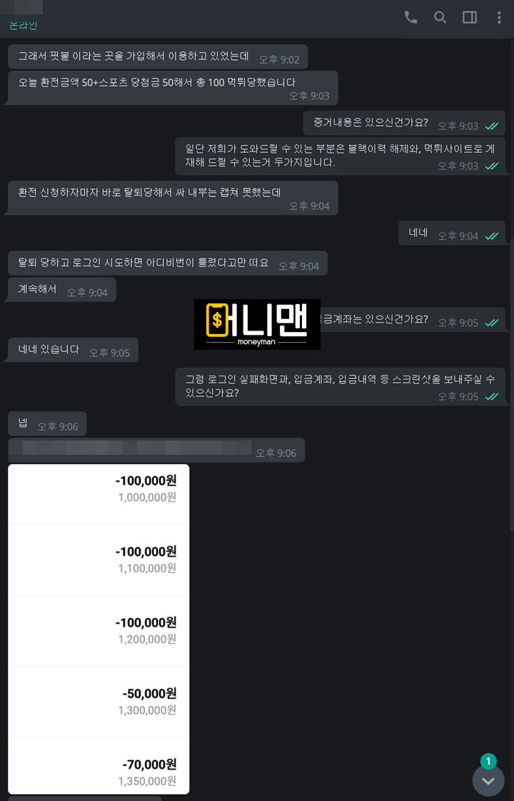 핏불 pit04.com 먹튀사이트 확정