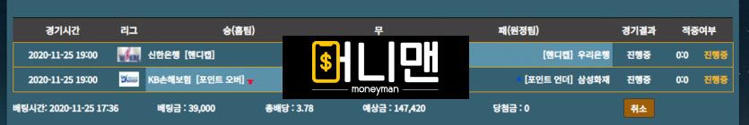 네이버 na0823.com 먹튀사이트 확정