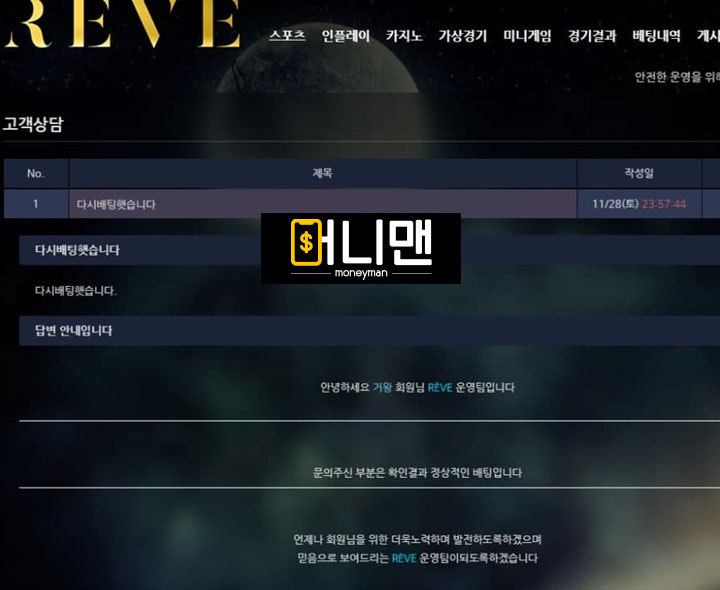 레브 vere.com 먹튀사이트 확정