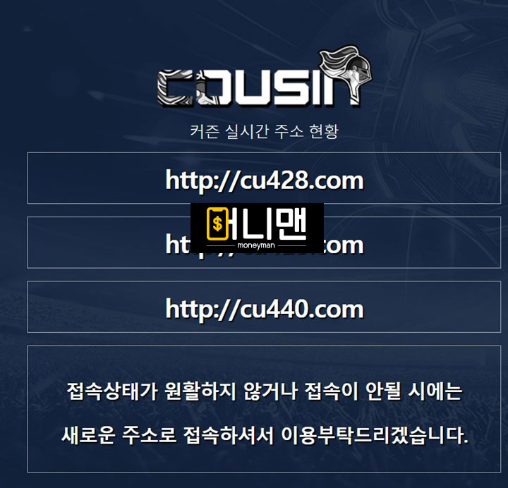 커즌 cu428.com 먹튀사이트 확정