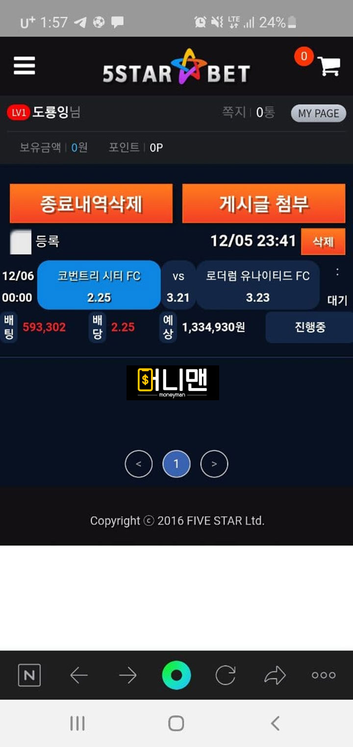 5스타 5sb3412.com 먹튀사이트 확정