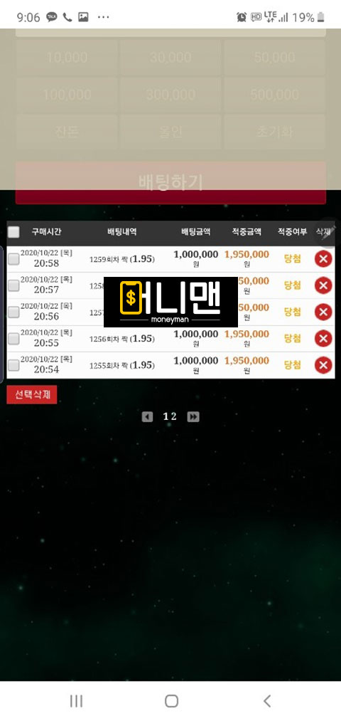 블루홀 bh11.com 먹튀사이트 확정